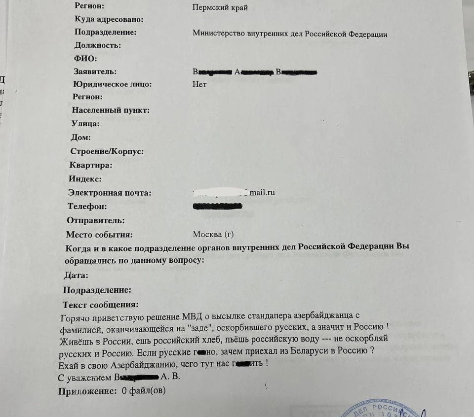 Адвокат: МВД обосновало «нежелательность» комика Идрака Мирзализаде в  России ксенофобским постом — Новая газета