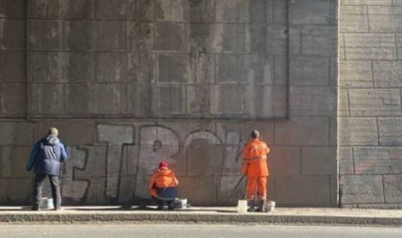 Коммунальщики закрашивают граффити. Фото из соцсетей