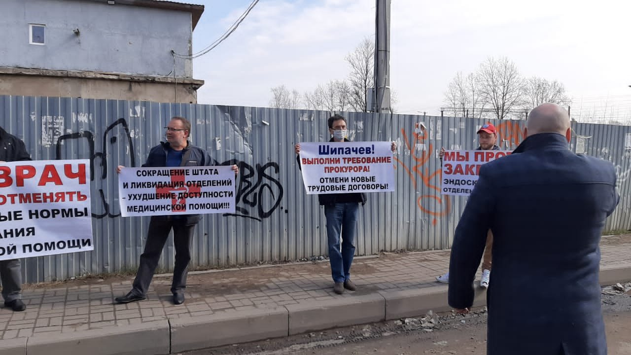 Пикет сотрудников больницы Всеволжска. Фото из соцсетей