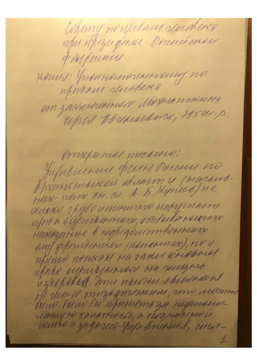 Письмо Сергея Мохнаткина Татьяне Москальковой