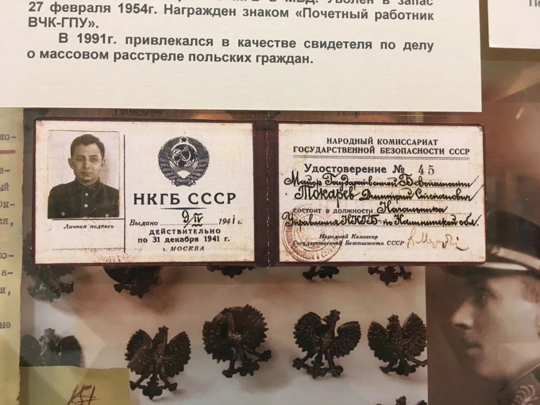 Почетный чекист Дмитрий Токарев. Экспозиция музея