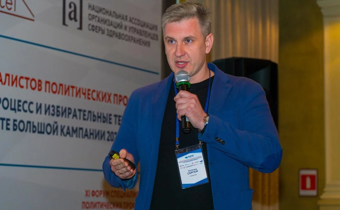 Сергей Антонов. Фото: соцсети