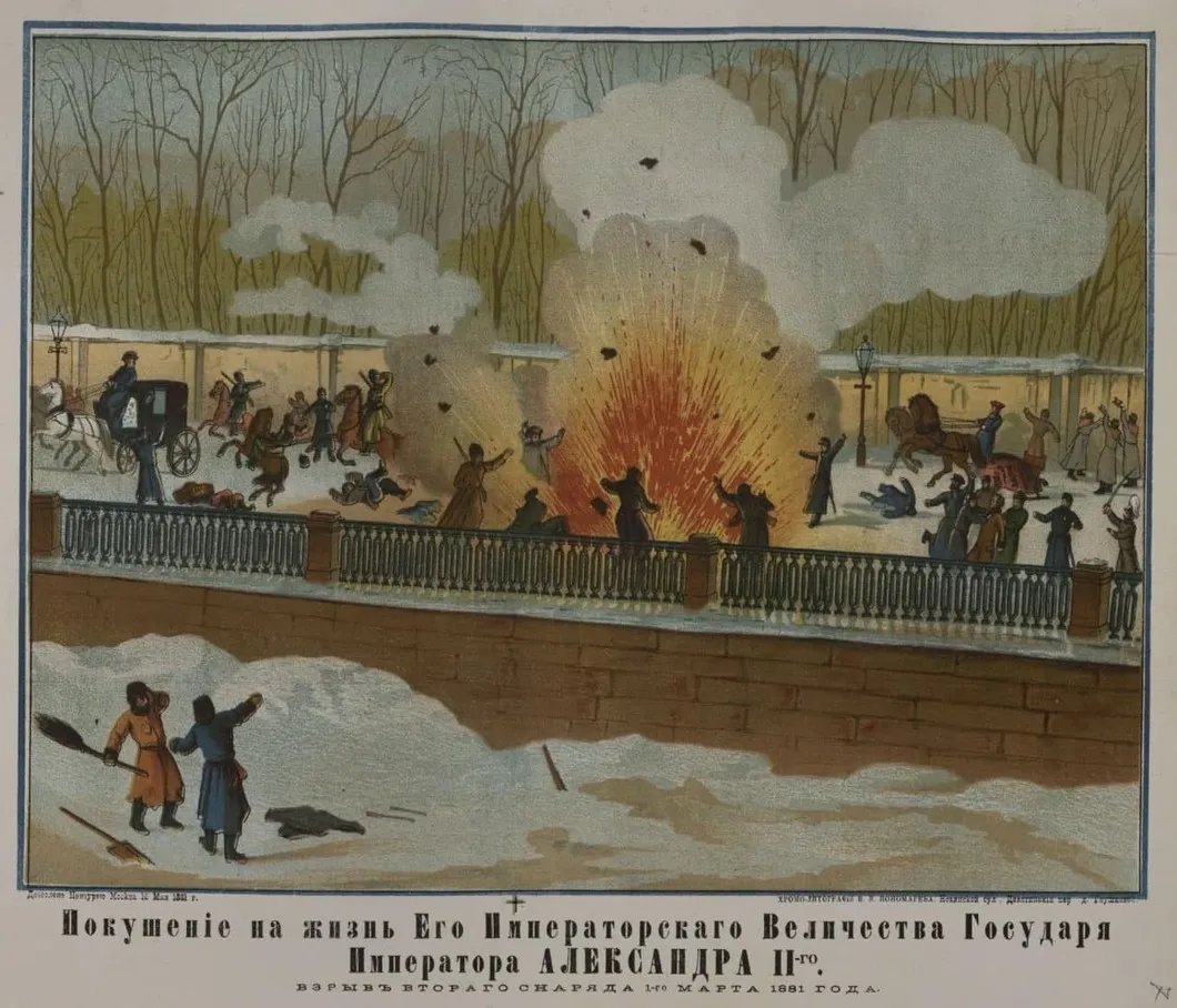 Картина «Покушение на Александра II. Взрыв второго снаряда. 1 марта 1881 г.»