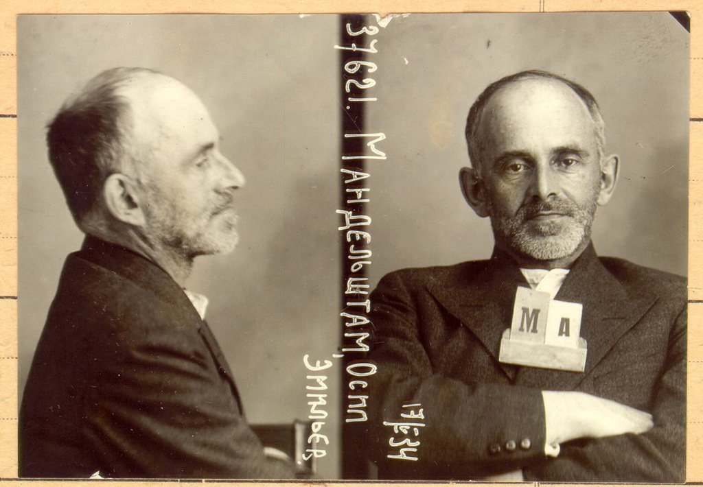 Первый арест, 1934-й.