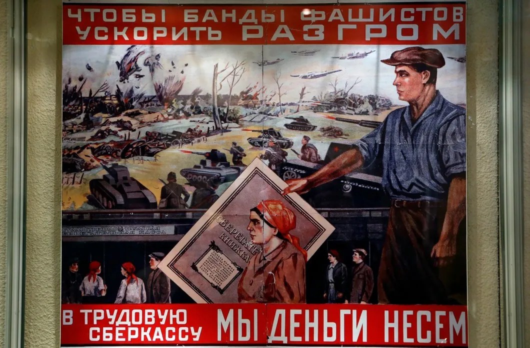 Плакат с выставки «Хлеб. Война. Победа». Фото: РИА Новости