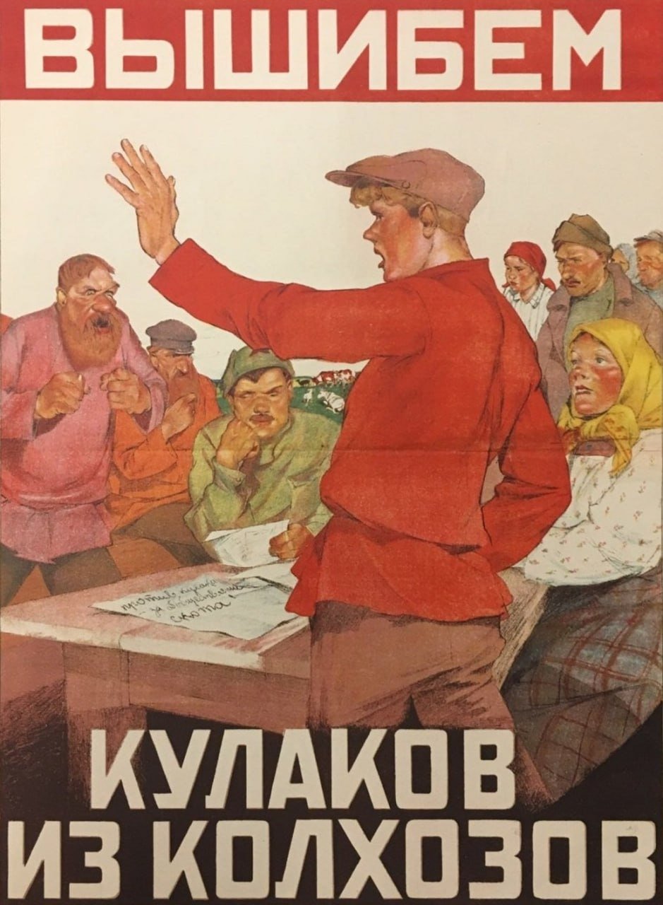 Пропагандистский плакат