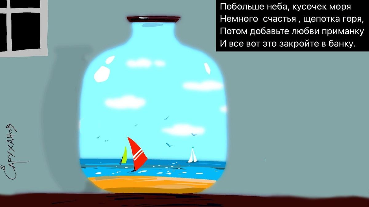 Побольше неба
