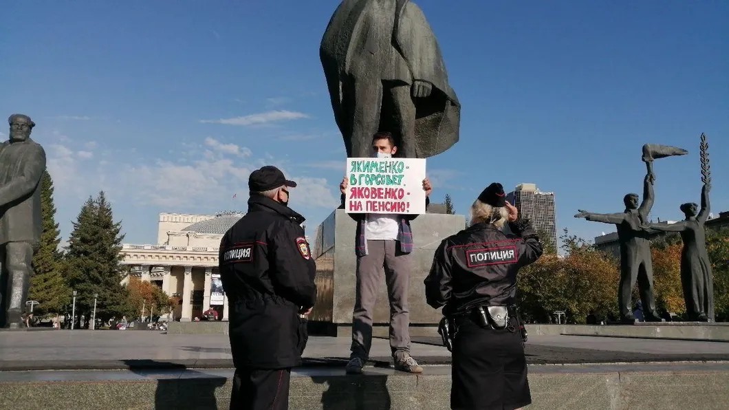 Пикет в поддержку Якименко в Новосибирске. Фото: соцсети