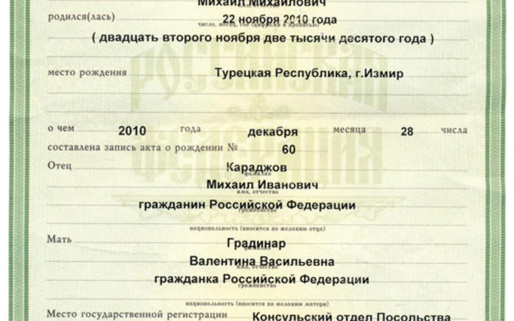 Турция приняла роды! Вес гражданина РФ — 1700 граммов