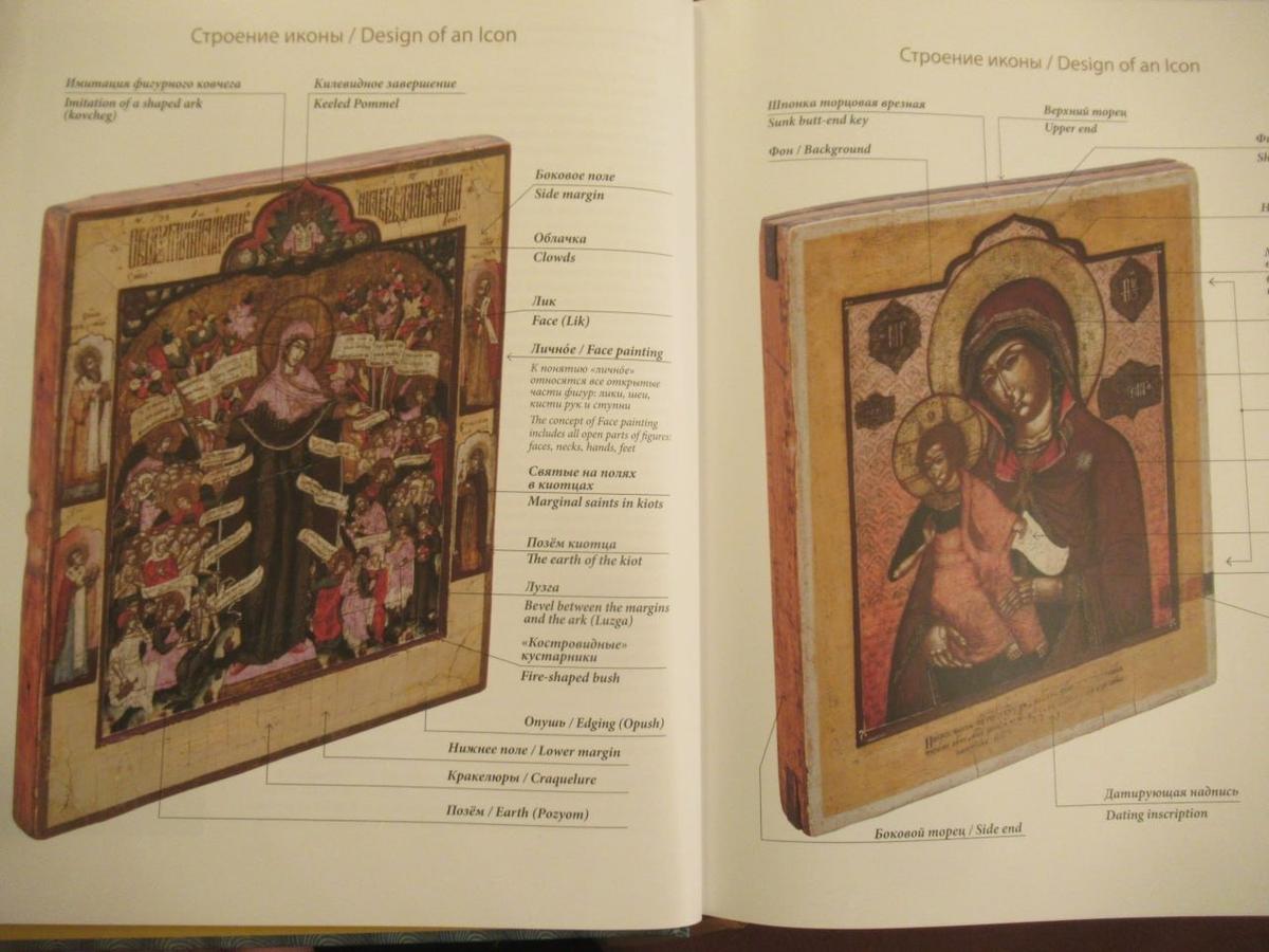 Страницы книги. Фото: Наталья Шкуренок