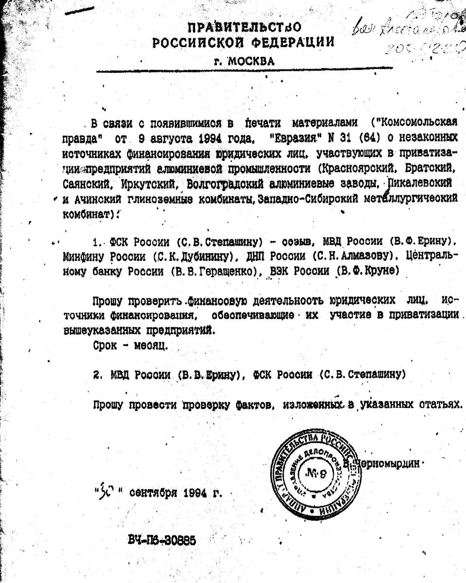 Chernomyrdin’s order. Archive of Novaya Gazeta