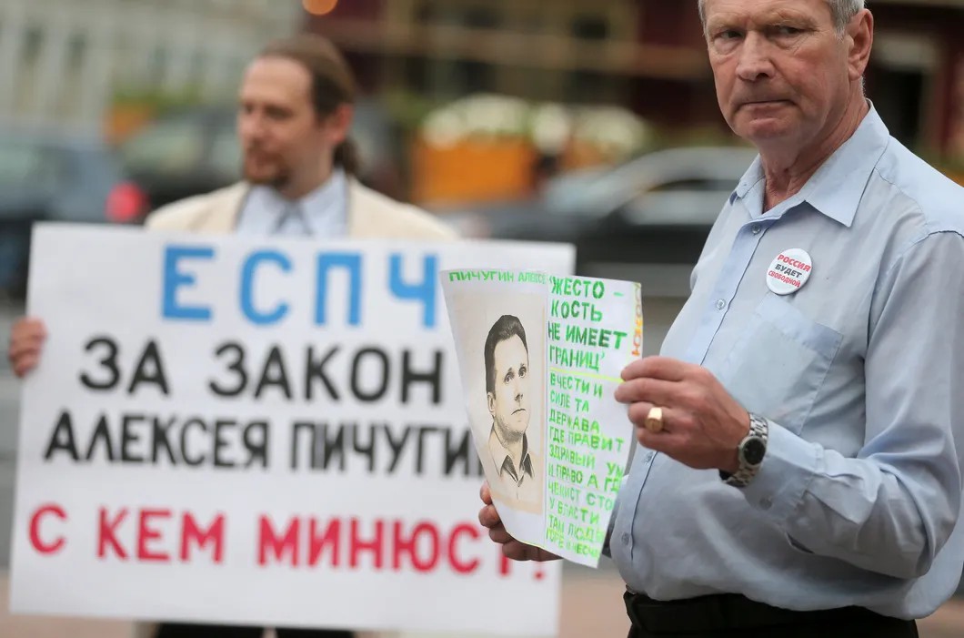 Участники пикета в поддержку Алексея Пичугина, 2013 год. Фото: Сергей Фадеичев / ИТАР-ТАСС