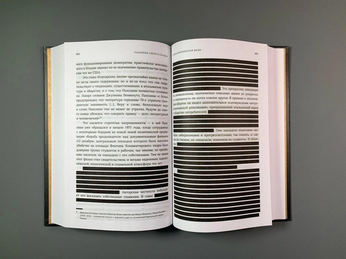 Цензура в виде перечеркнутого текста в биографии Пьера Паоло Пазолини. Фото: соцсети