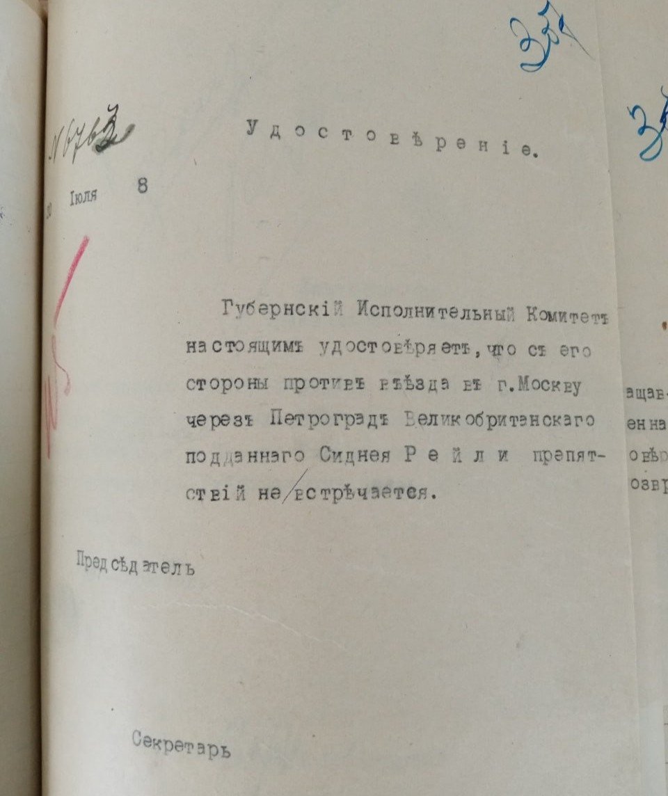 Этот документ отыскал в архивах вологодский историк Александр Быков