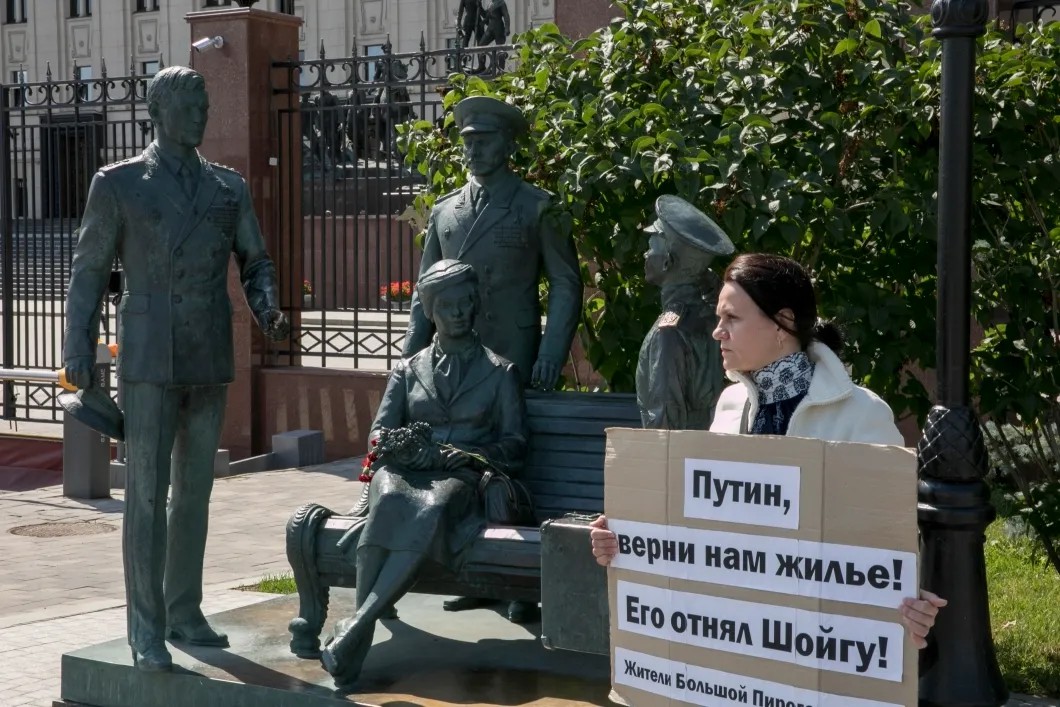 Елена Волкова стоит с пикетом у здания Минобороны. Фото: Влад Докшин / «Новая газета»