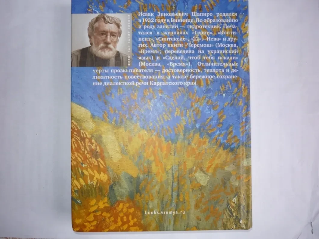 Ким Смирнов: Читаю «Незнакомых родителей» Исаака Шапиро. Из личного  дневника — Новая газета