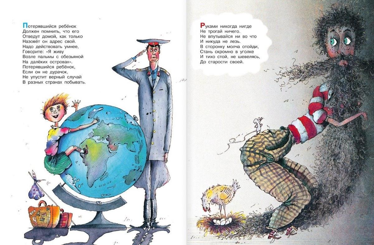 Из «Вредных советов» Остера, многим россиянам известных еще с детства…