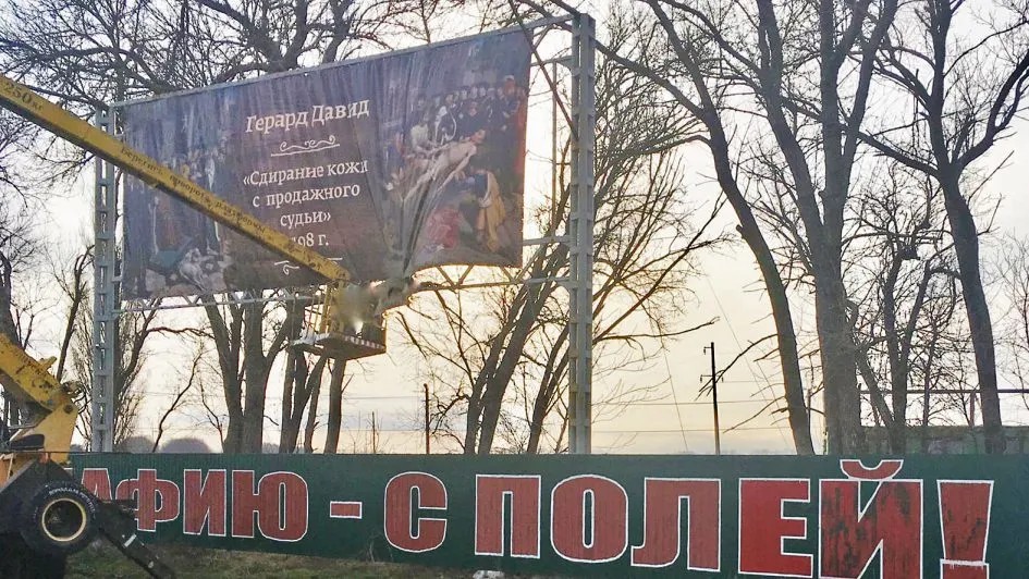 С Кореновским районным судом фермеры общаются с помощью баннеров. Фото: Виртуальный Кореновск