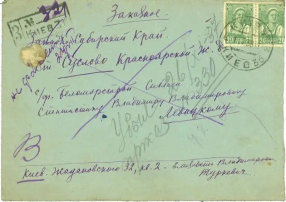 Конверт письма, отправленного В.В. Левитскому. Письмо вернулось отправителю с пометкой, что адресат «убыл». 1937