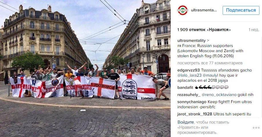 На улицах Франции с флагами сборной Англии