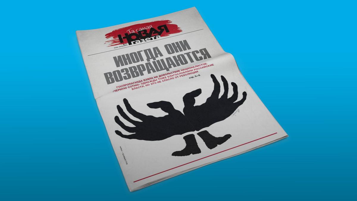 «Та самая "Новая газета"» в PDF. 11-й номер