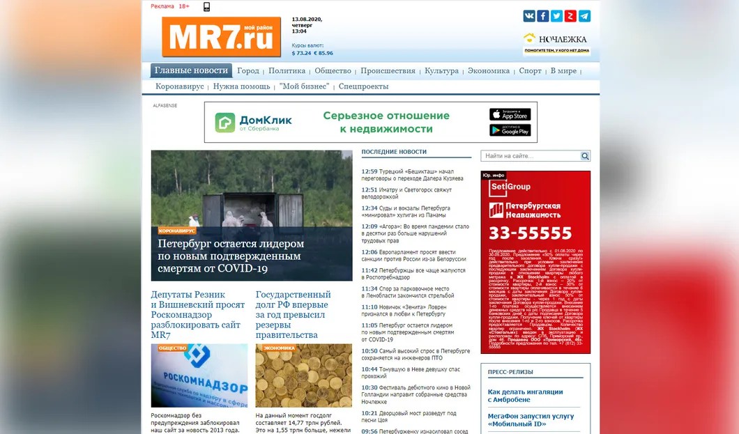 Титульная страница издания MR7