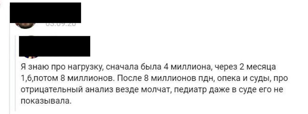 Скриншот комментариев из группы ВКонтакте