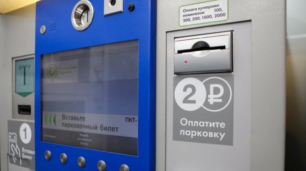 Остановка по требованию денег