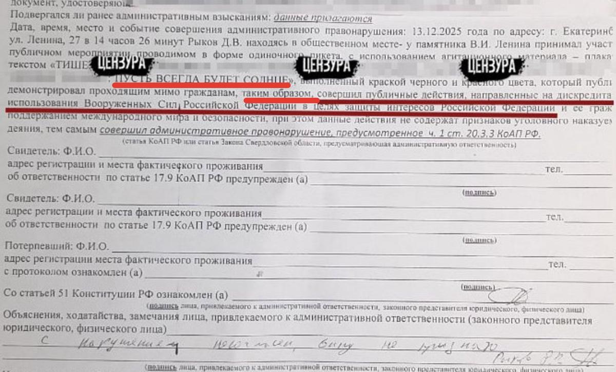 Дословный фрагмент стихотворения Ошанина со слов «Тише, солдат…» показался полиции «дискредитацией» российской армии. Фото: «Вечерние ведомости»
