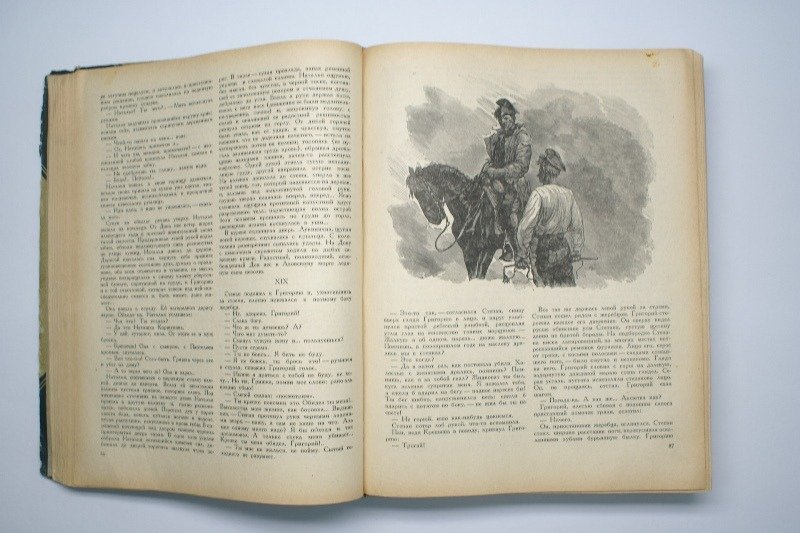 Издания романа Тихий Дон с рисунками С.Г. Королькова. Фото: архив