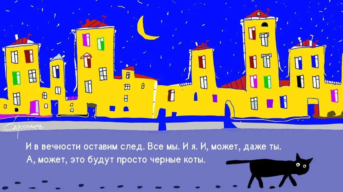 Рисунок: Петр Саруханов / «Новая газета»