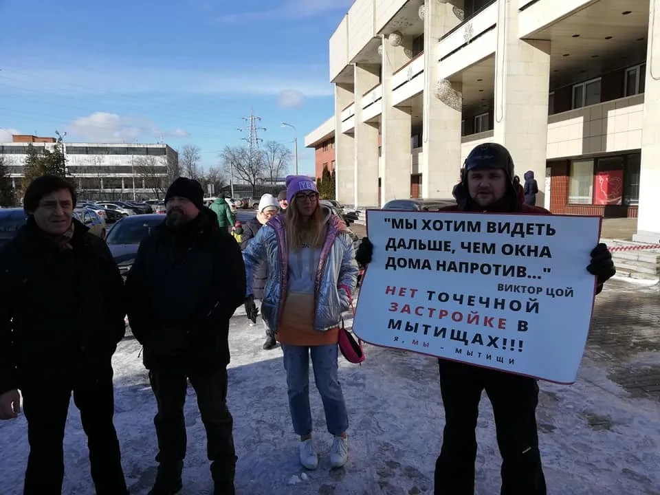 Жители протестуют против застройки в Мытищах. Фото из соцсетей