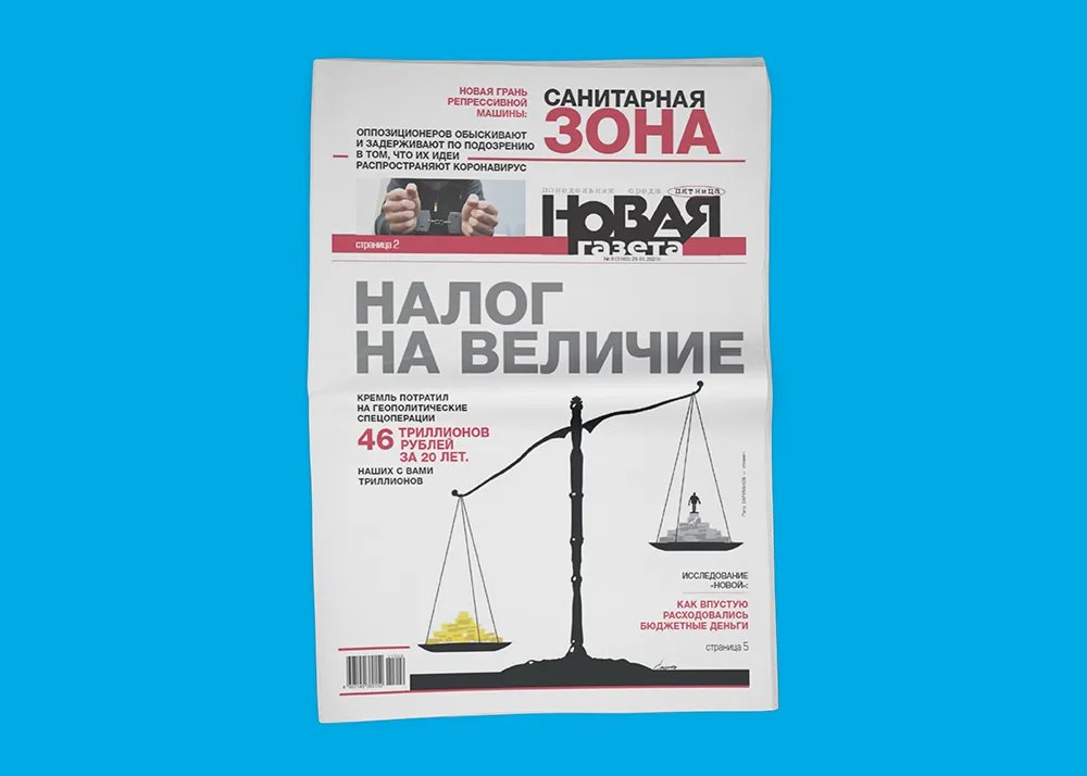 Новая Газета Подписка На 2022 Год Новая Газета Подписка На 2022 Год