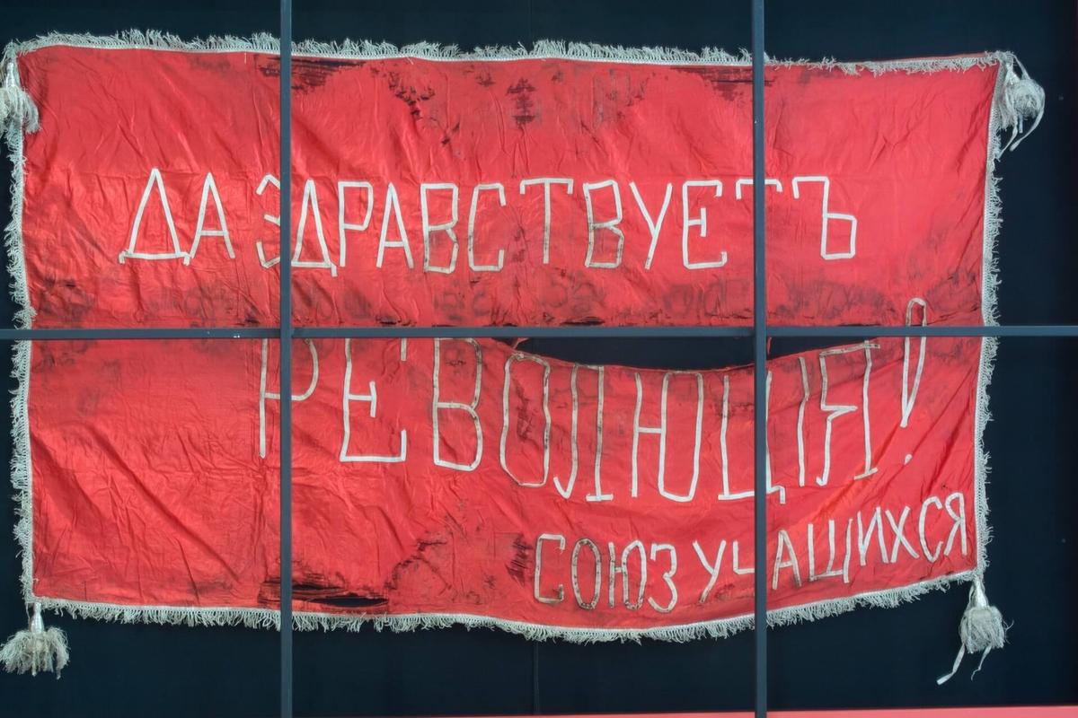 Знамя юных из 1905 года, найденное на чердаке в 1987-м вместе с листовками. Фото: Площадь мира