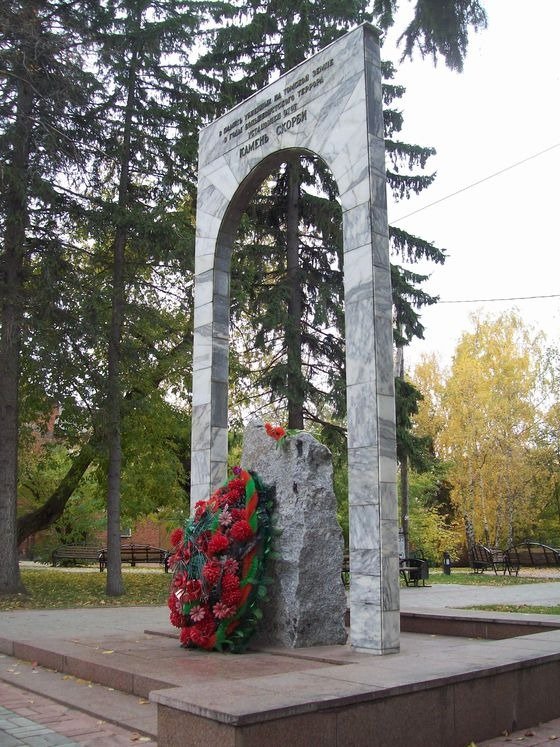 Камень скорби. Фото предоставлено автором