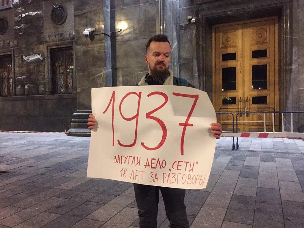 Пикет у здания ФСБ в Москве. Фото: Фариза Дударова, специально для «Новой»