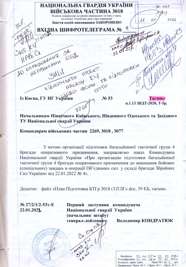 Титульный лист документа, показанного на брифинге Минобороны РФ