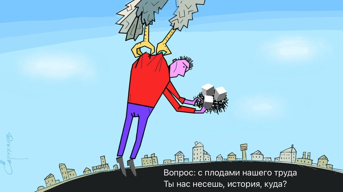 Исторические размышления