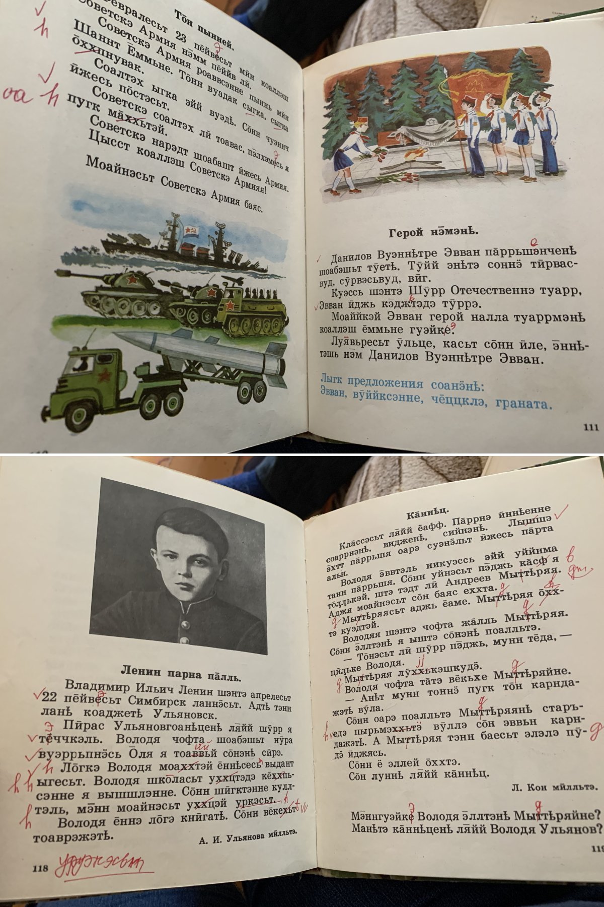 Советские учебники грамматики языка саами