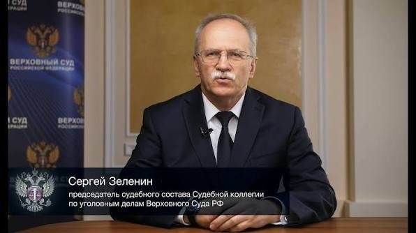 Сергей Зеленин. Скриншот