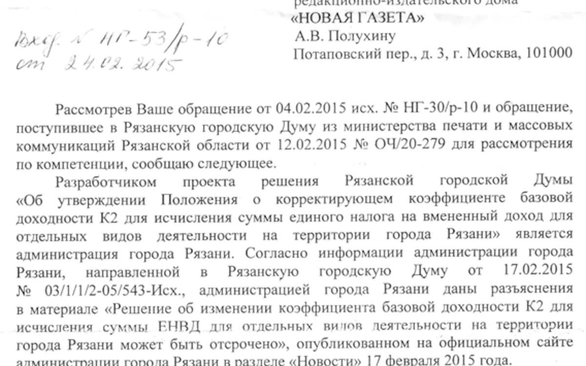 Рязань: ожидаются налоговые заморозки