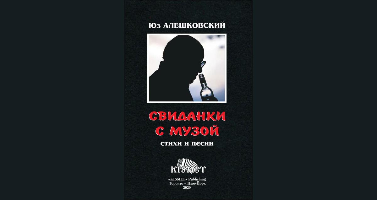 юз алешковский стихи. юз алешковский рисунок. книга юзовский завод. рука юз алешковский книга. алешковский.