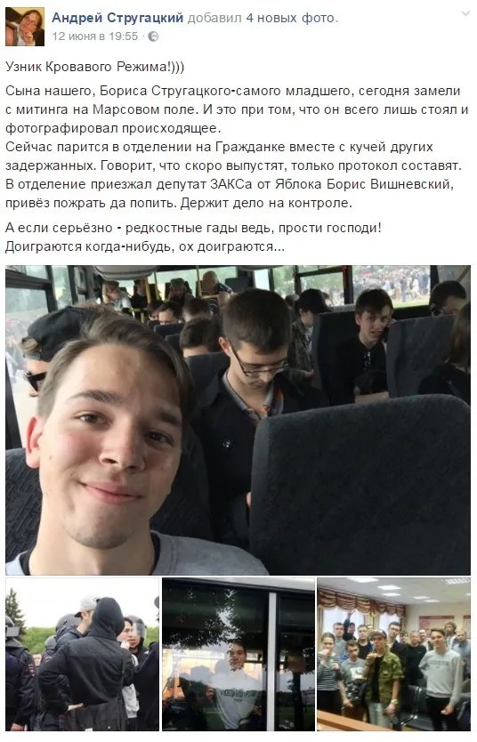 Пост в фейсбуке Андрея Стругацкого