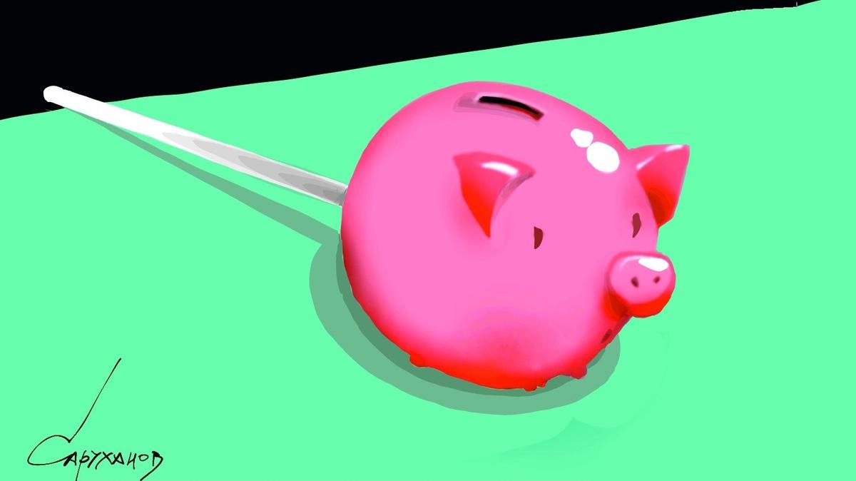 Дорогие наши деньги