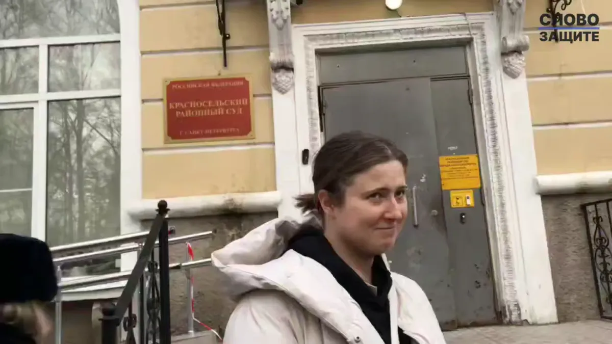 Елена Патяева после решения суда. Кадр из видео от телеграм-канала «Слово защите»