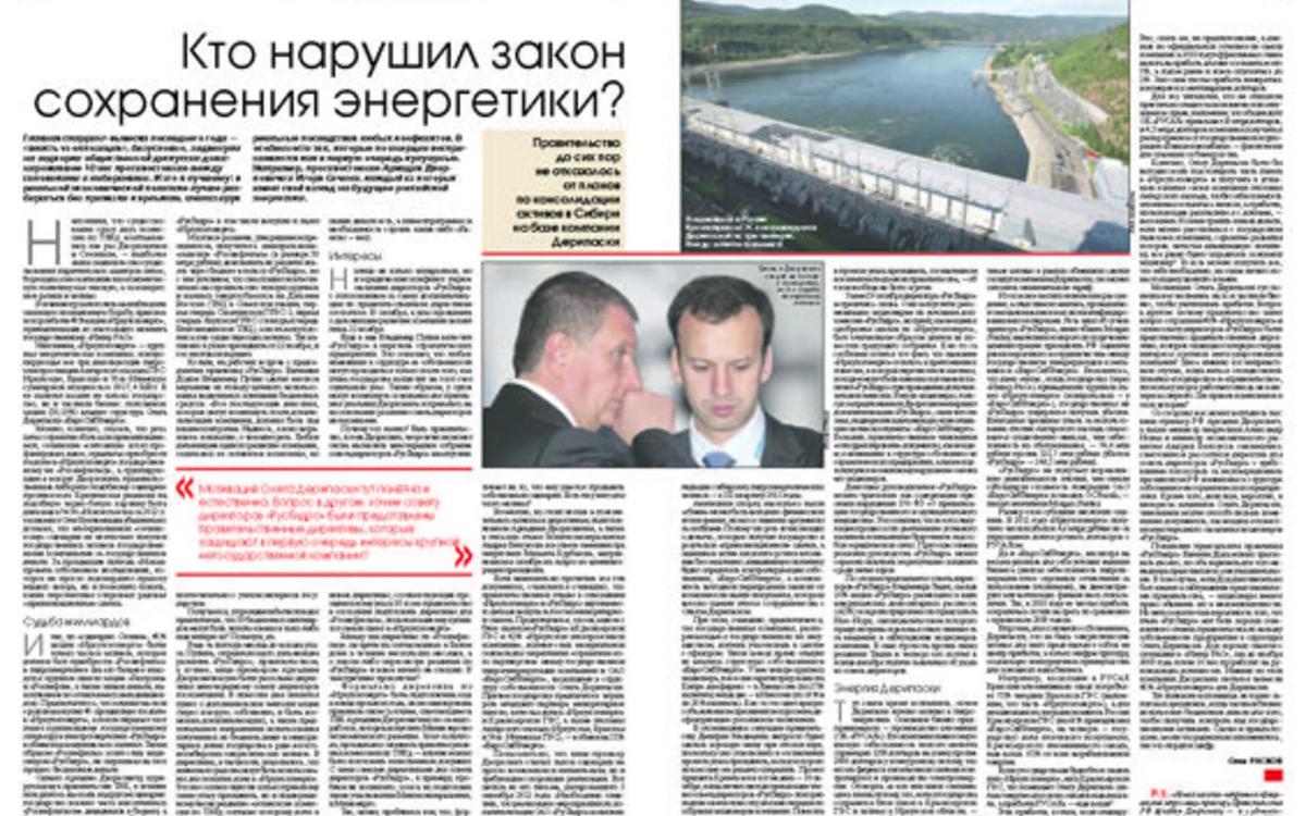 Поправки в «закон сохранения энергетики»