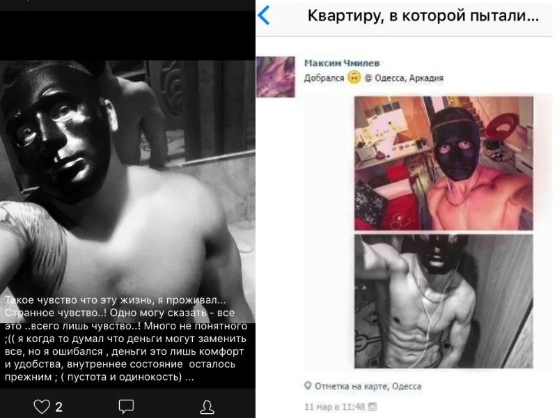 Артем Яковенко и Максим Чмилев фотографировались в одной и той же квартире в Одессе. Второй — уже после убийства
