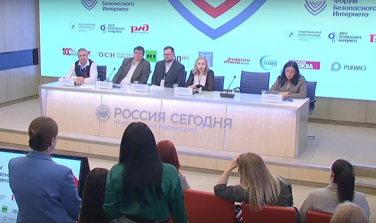 Участники отрасли на панели Форума безопасного интернета. Алена Кузьмина — в центре стола. Скриншот трансляции