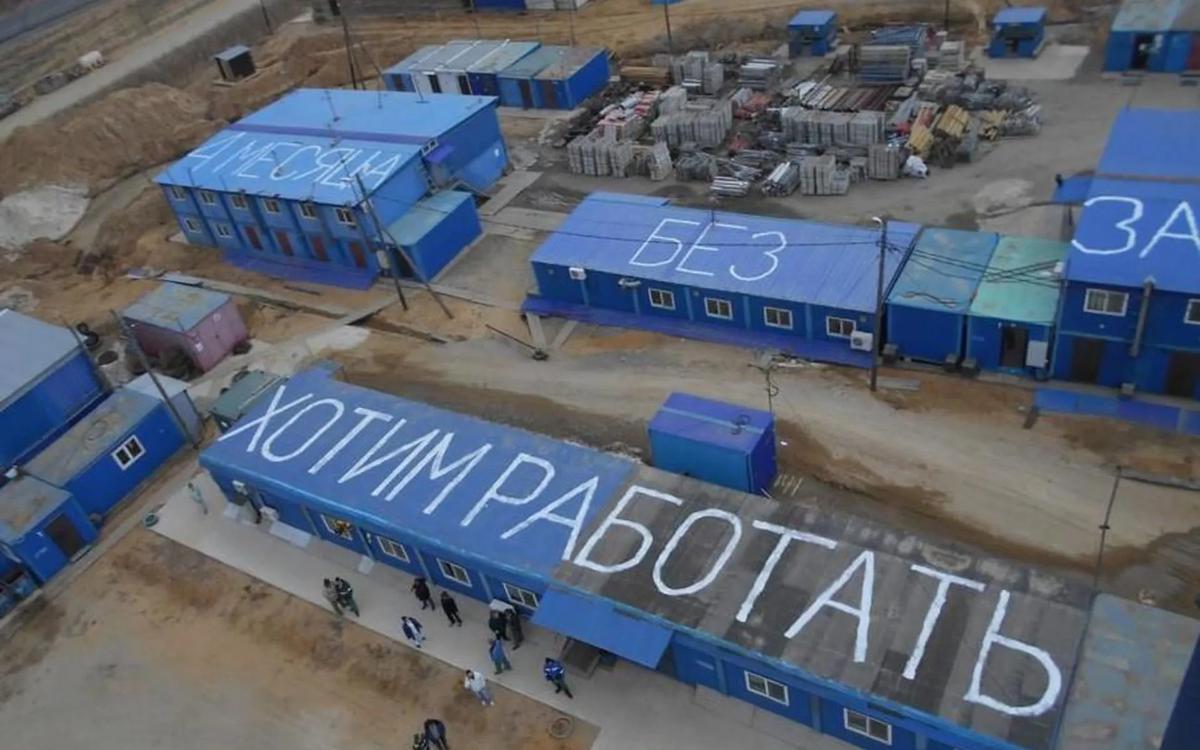 Символ Дальнего Востока — долги по зарплате?
