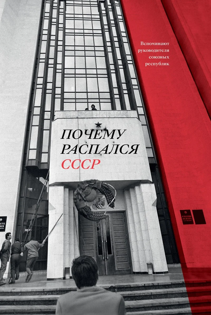 «Империю вновь собрать никто не сможет». Аркадий Дубнов — о том, что  происходит в Закавказье и Центральной Азии и как тяжело формируются  национальные государства в бывших республиках СССР — Новая газета